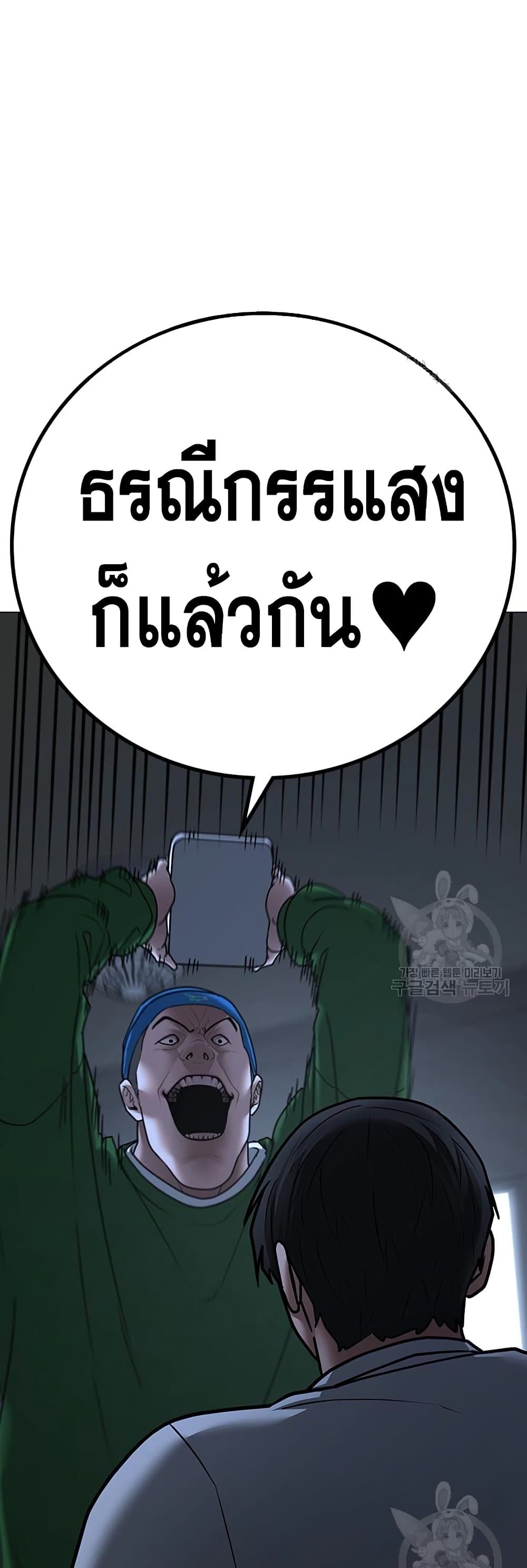 Reality Quest ตอนที่ 72