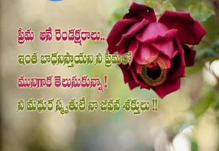Telugu kavithalu photos download | Sad love failure Images