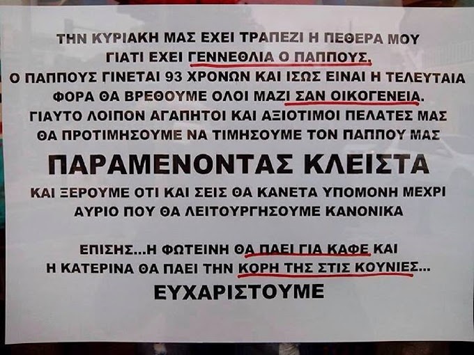  Ψάχνοντας κάποιον ποὺ χρειάζεται ἀνοικτὰ τὰ καταστήματα τὶς Κυριακές