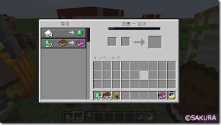 Minecraft　取引