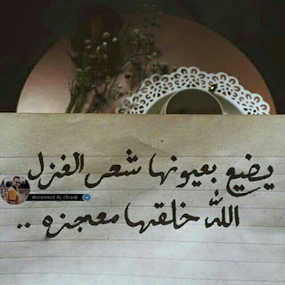 صور رومانسية مكتوب عليها كلام غزل