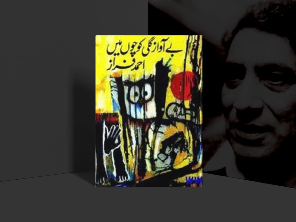 Be aawaz Gali Kuchon Main cover