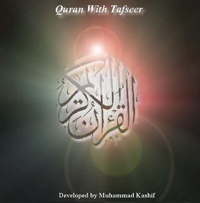 wallpaper quran. Free Quran download | free
