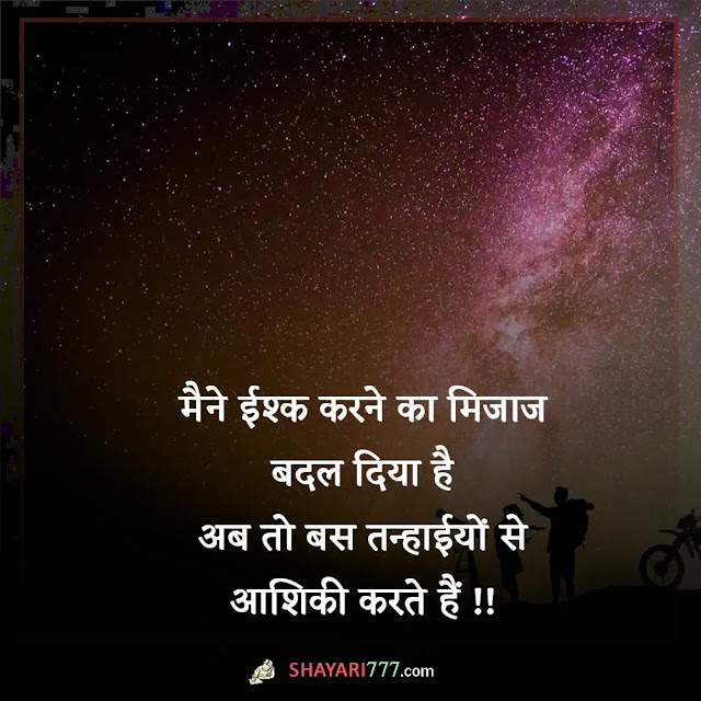 aashiqui shayari in hindi, aashiqui shayari 2 lines, aashiqui shayari status in hindi, आशिक की दर्द भरी शायरी, सच्चे आशिक की शायरी, दबंग आशिक शायरी, प्रेमी शायरी हिंदी, मेरी आशिकी स्टेटस हिंदी मै, फेसबुक सैड शायरी, पागल आशिक शायरी