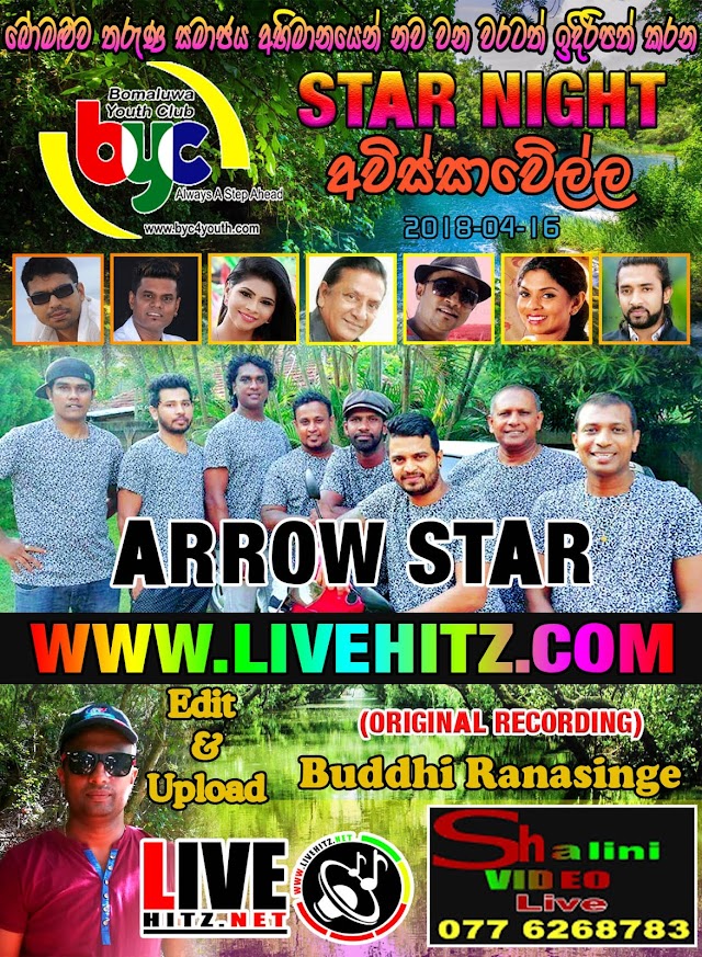 BYC STAR NIGHT WITH ARROW STAR LIVE IN AVISSAWELLA 2018-04-16