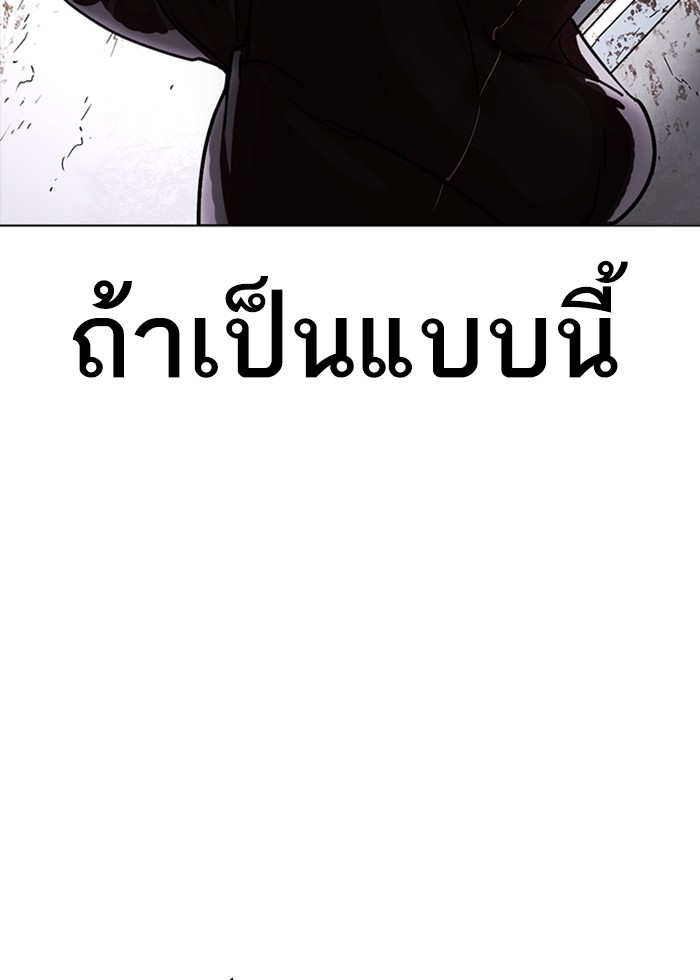 Lookism ตอนที่ 227