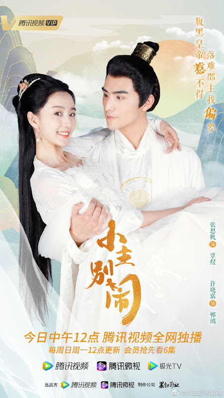 Little Lord, Don't Make Trouble China Web Drama