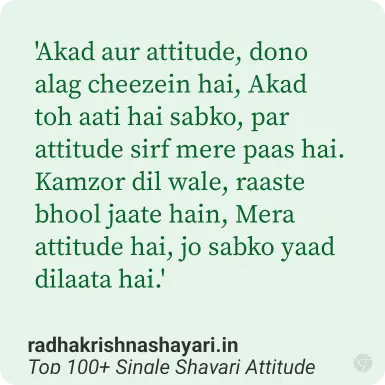 Single Shayari Attitude In Hindi