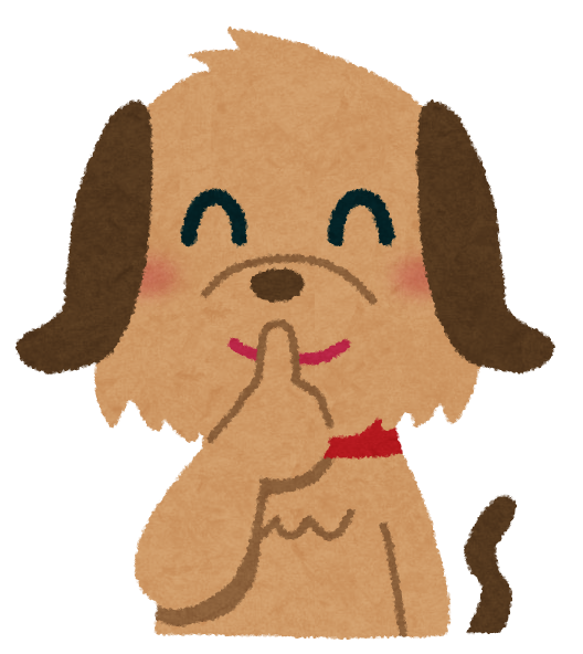 無料イラスト かわいいフリー素材集 静かにして下さい と口を指に当てている犬のイラスト
