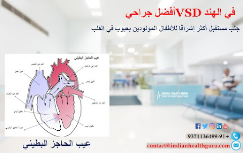 أفضل جراحي VSD في الهند