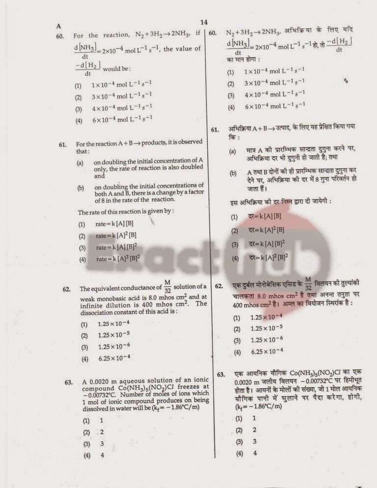 AIPMT 2008 Exam Question Paper Page 15