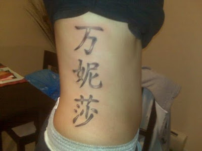 “I got my tattoo done by Lady Jay @ Big Deluxe. The Chinese characters are