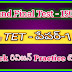 TET Paper 1 Grand Test 150 MCQ Questions || టెట్ పేపర్ 1 గ్రాండ్ టెస్ట్ 1 || TET TRT Previous Questions 