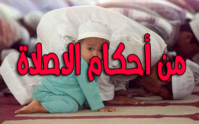 ما حكم سلام الجماعة بعضهم على بعض بعد الصلاة في المسجد؟