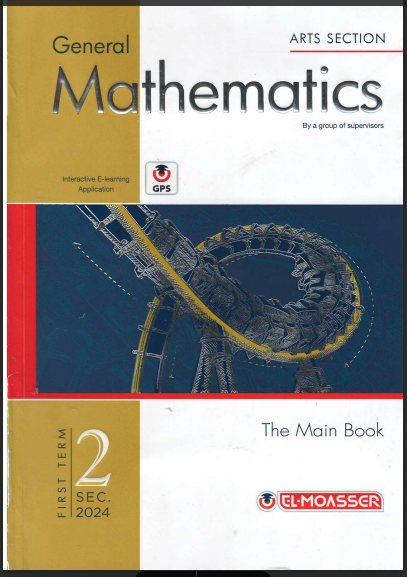تحميل كتاب المعاصر ماث math رياضيات عامة للصف الثانى الثانوى أدبى لغات ترم اول pdf 2024 (كتاب الشرح)
