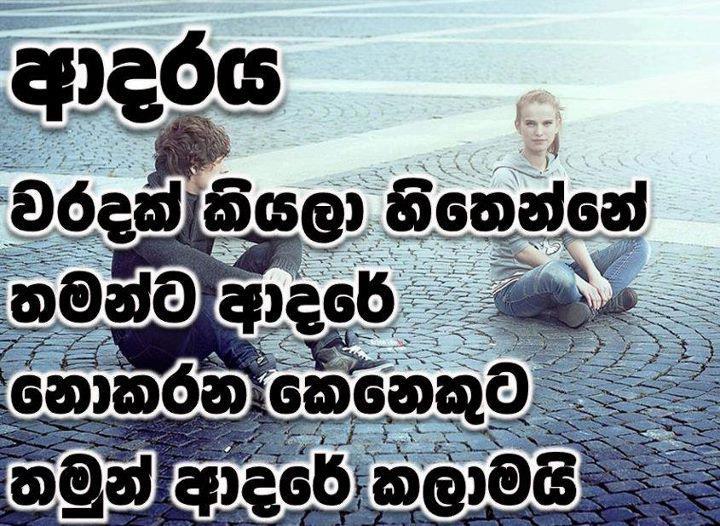 AP Everything Quotes  Sinhala  Quotes 