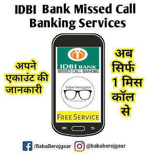 IDBI Bank Missed Call Banking – मिस कॉल से जाने अपने IDBI Bank अकाउंट का बैलेंस