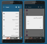 تحميل تطبيق كاسبر سناب شات لحفظ الصور والفيديو