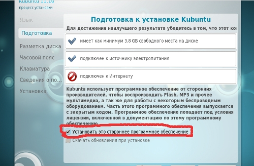 Устанавливаем стороннее ПО