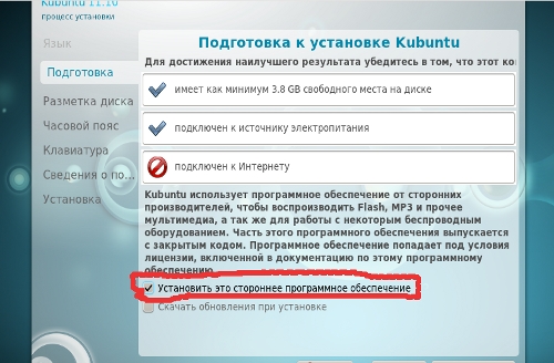 Устанавливаем стороннее ПО