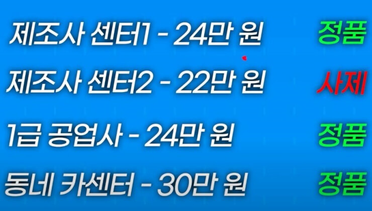 자동차-수리-금액-비교