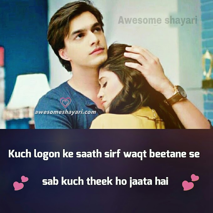 Saath waqt beetane se