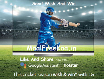 Cricket World Cup Contest