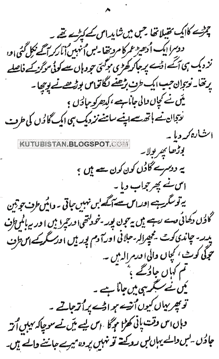 Another sample page 2 of Manzil Door Hai Pdf Novel