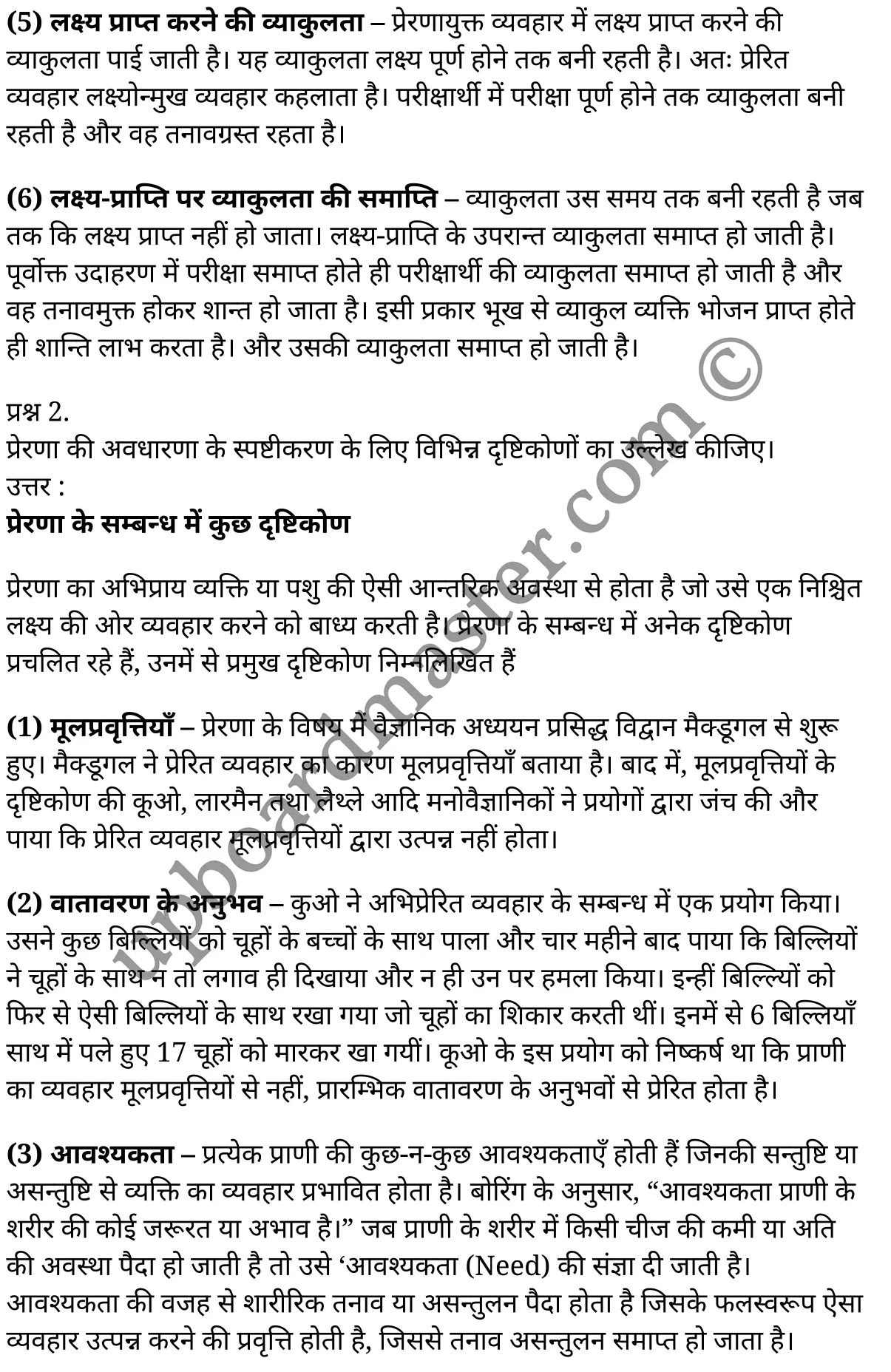 कक्षा 11 मनोविज्ञान  सामान्य मनोविज्ञान अध्याय 3  के नोट्स  हिंदी में एनसीईआरटी समाधान,     class 11 Psychology chapter 3,   class 11 Psychology chapter 3 ncert solutions in Psychology,  class 11 Psychology chapter 3 notes in hindi,   class 11 Psychology chapter 3 question answer,   class 11 Psychology chapter 3 notes,   class 11 Psychology chapter 3 class 11 Psychology  chapter 3 in  hindi,    class 11 Psychology chapter 3 important questions in  hindi,   class 11 Psychology hindi  chapter 3 notes in hindi,   class 11 Psychology  chapter 3 test,   class 11 Psychology  chapter 3 class 11 Psychology  chapter 3 pdf,   class 11 Psychology  chapter 3 notes pdf,   class 11 Psychology  chapter 3 exercise solutions,  class 11 Psychology  chapter 3,  class 11 Psychology  chapter 3 notes study rankers,  class 11 Psychology  chapter 3 notes,   class 11 Psychology hindi  chapter 3 notes,    class 11 Psychology   chapter 3  class 11  notes pdf,  class 11 Psychology  chapter 3 class 11  notes  ncert,  class 11 Psychology  chapter 3 class 11 pdf,   class 11 Psychology  chapter 3  book,   class 11 Psychology  chapter 3 quiz class 11  ,    11  th class 11 Psychology chapter 3  book up board,   up board 11  th class 11 Psychology chapter 3 notes,  class 11 Psychology  General psychology chapter 3,   class 11 Psychology  General psychology chapter 3 ncert solutions in Psychology,   class 11 Psychology  General psychology chapter 3 notes in hindi,   class 11 Psychology  General psychology chapter 3 question answer,   class 11 Psychology  General psychology  chapter 3 notes,  class 11 Psychology  General psychology  chapter 3 class 11 Psychology  chapter 3 in  hindi,    class 11 Psychology  General psychology chapter 3 important questions in  hindi,   class 11 Psychology  General psychology  chapter 3 notes in hindi,    class 11 Psychology  General psychology  chapter 3 test,  class 11 Psychology  General psychology  chapter 3 class 11 Psychology  chapter 3 pdf,   class 11 Psychology  General psychology chapter 3 notes pdf,   class 11 Psychology  General psychology  chapter 3 exercise solutions,   class 11 Psychology  General psychology  chapter 3,  class 11 Psychology  General psychology  chapter 3 notes study rankers,   class 11 Psychology  General psychology  chapter 3 notes,  class 11 Psychology  General psychology  chapter 3 notes,   class 11 Psychology  General psychology chapter 3  class 11  notes pdf,   class 11 Psychology  General psychology  chapter 3 class 11  notes  ncert,   class 11 Psychology  General psychology  chapter 3 class 11 pdf,   class 11 Psychology  General psychology chapter 3  book,  class 11 Psychology  General psychology chapter 3 quiz class 11  ,  11  th class 11 Psychology  General psychology chapter 3    book up board,    up board 11  th class 11 Psychology  General psychology chapter 3 notes,      कक्षा 11 मनोविज्ञान अध्याय 3 ,  कक्षा 11 मनोविज्ञान, कक्षा 11 मनोविज्ञान अध्याय 3  के नोट्स हिंदी में,  कक्षा 11 का मनोविज्ञान अध्याय 3 का प्रश्न उत्तर,  कक्षा 11 मनोविज्ञान अध्याय 3  के नोट्स,  11 कक्षा मनोविज्ञान 1  हिंदी में, कक्षा 11 मनोविज्ञान अध्याय 3  हिंदी में,  कक्षा 11 मनोविज्ञान अध्याय 3  महत्वपूर्ण प्रश्न हिंदी में, कक्षा 11   हिंदी के नोट्स  हिंदी में, मनोविज्ञान हिंदी  कक्षा 11 नोट्स pdf,    मनोविज्ञान हिंदी  कक्षा 11 नोट्स 2021 ncert,  मनोविज्ञान हिंदी  कक्षा 11 pdf,   मनोविज्ञान हिंदी  पुस्तक,   मनोविज्ञान हिंदी की बुक,   मनोविज्ञान हिंदी  प्रश्नोत्तरी class 11 ,  11   वीं मनोविज्ञान  पुस्तक up board,   बिहार बोर्ड 11  पुस्तक वीं मनोविज्ञान नोट्स,    मनोविज्ञान  कक्षा 11 नोट्स 2021 ncert,   मनोविज्ञान  कक्षा 11 pdf,   मनोविज्ञान  पुस्तक,   मनोविज्ञान की बुक,   मनोविज्ञान  प्रश्नोत्तरी class 11,   कक्षा 11 मनोविज्ञान  सामान्य मनोविज्ञान अध्याय 3 ,  कक्षा 11 मनोविज्ञान  सामान्य मनोविज्ञान,  कक्षा 11 मनोविज्ञान  सामान्य मनोविज्ञान अध्याय 3  के नोट्स हिंदी में,  कक्षा 11 का मनोविज्ञान  सामान्य मनोविज्ञान अध्याय 3 का प्रश्न उत्तर,  कक्षा 11 मनोविज्ञान  सामान्य मनोविज्ञान अध्याय 3  के नोट्स, 11 कक्षा मनोविज्ञान  सामान्य मनोविज्ञान 1  हिंदी में, कक्षा 11 मनोविज्ञान  सामान्य मनोविज्ञान अध्याय 3  हिंदी में, कक्षा 11 मनोविज्ञान  सामान्य मनोविज्ञान अध्याय 3  महत्वपूर्ण प्रश्न हिंदी में, कक्षा 11 मनोविज्ञान  सामान्य मनोविज्ञान  हिंदी के नोट्स  हिंदी में, मनोविज्ञान  सामान्य मनोविज्ञान हिंदी  कक्षा 11 नोट्स pdf,   मनोविज्ञान  सामान्य मनोविज्ञान हिंदी  कक्षा 11 नोट्स 2021 ncert,   मनोविज्ञान  सामान्य मनोविज्ञान हिंदी  कक्षा 11 pdf,  मनोविज्ञान  सामान्य मनोविज्ञान हिंदी  पुस्तक,   मनोविज्ञान  सामान्य मनोविज्ञान हिंदी की बुक,   मनोविज्ञान  सामान्य मनोविज्ञान हिंदी  प्रश्नोत्तरी class 11 ,  11   वीं मनोविज्ञान  सामान्य मनोविज्ञान  पुस्तक up board,  बिहार बोर्ड 11  पुस्तक वीं मनोविज्ञान नोट्स,    मनोविज्ञान  सामान्य मनोविज्ञान  कक्षा 11 नोट्स 2021 ncert,  मनोविज्ञान  सामान्य मनोविज्ञान  कक्षा 11 pdf,   मनोविज्ञान  सामान्य मनोविज्ञान  पुस्तक,  मनोविज्ञान  सामान्य मनोविज्ञान की बुक,   मनोविज्ञान  सामान्य मनोविज्ञान  प्रश्नोत्तरी   class 11,   11th Psychology   book in hindi, 11th Psychology notes in hindi, cbse books for class 11  , cbse books in hindi, cbse ncert books, class 11   Psychology   notes in hindi,  class 11 Psychology hindi ncert solutions, Psychology 2020, Psychology  2021,