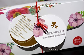 21 亞尼克菓子工房 芒果奶油捲