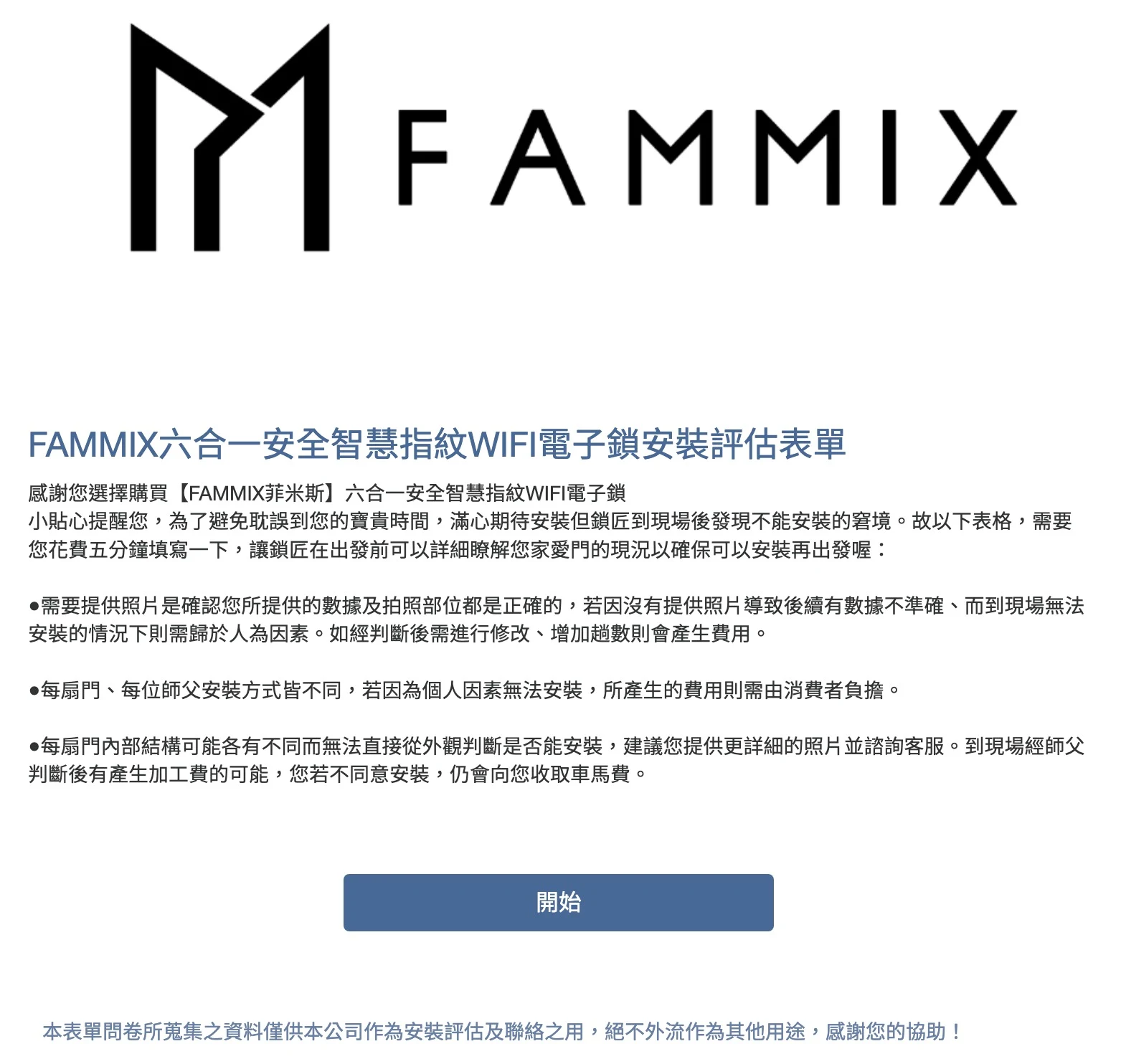 智慧家庭安全防護 FAMMIX 六合一安全智慧指紋 WIFI 電子鎖 SAFER-2