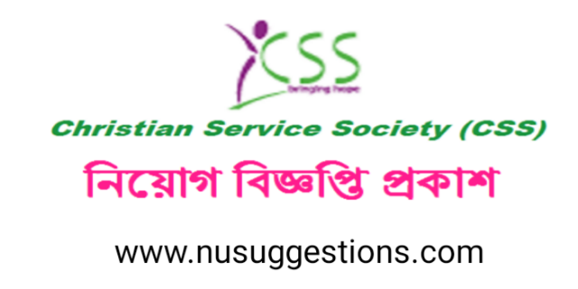 Christian Service Society CSS Ngo Job Circular 2023