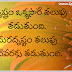 Good Luck vs Bad Luck Quotes in Telugu Language