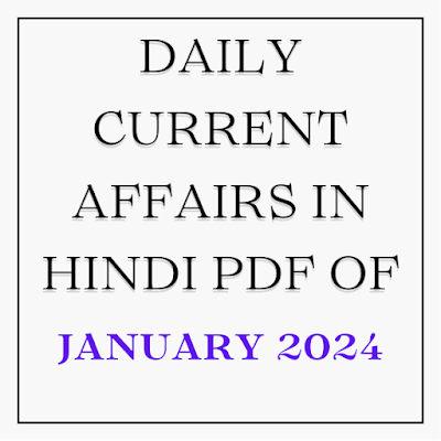 [PDF] Daily Current Affairs in Hindi | डेली करेंट अफेयर्स - जनवरी 31, 2024 - GyAAnigk