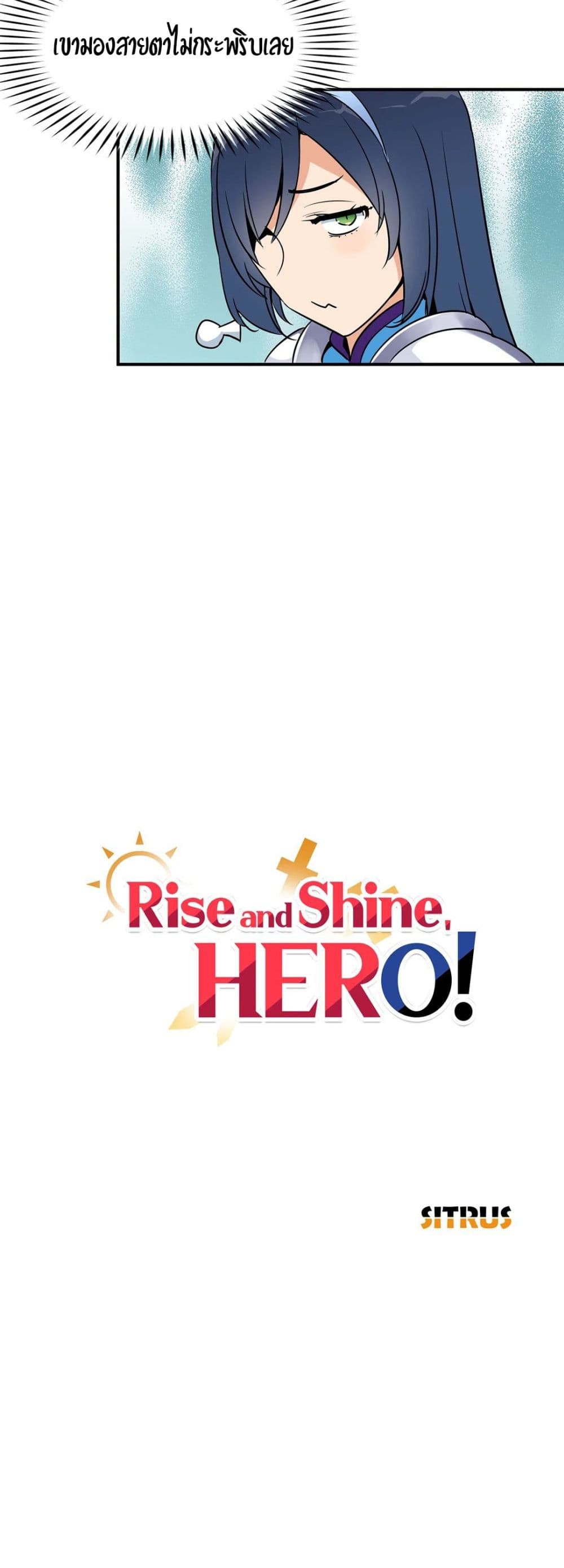 Rise and Shine, Hero! - หน้า 3