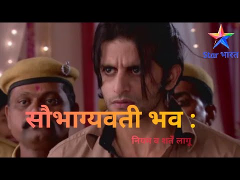 Star Bharat new upcoming drama TV Show Saubhagyavati Bhava: Niyam Aur Shartein Laagu, story, timing, TRP rating this week, actress, actors name with photo