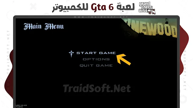 لعبة GTA 6 للكمبيوتر من ميديا فاير كاملة