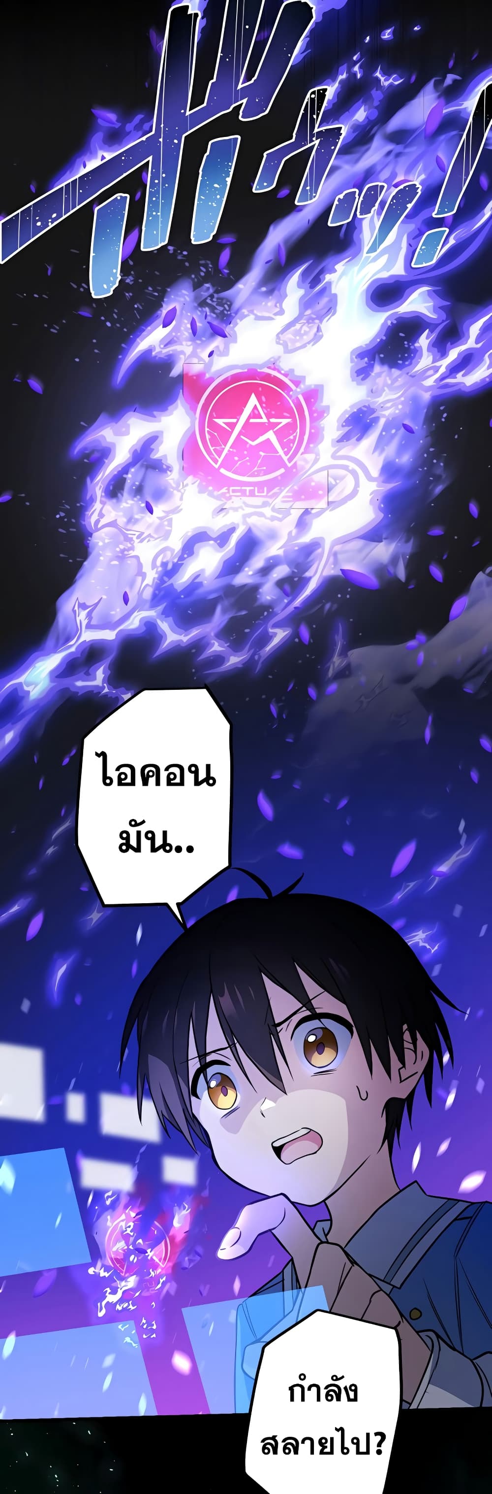 Demons’ Crest ตอนที่ 6