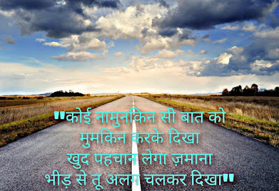 Life Motivational Quotes In Hindi