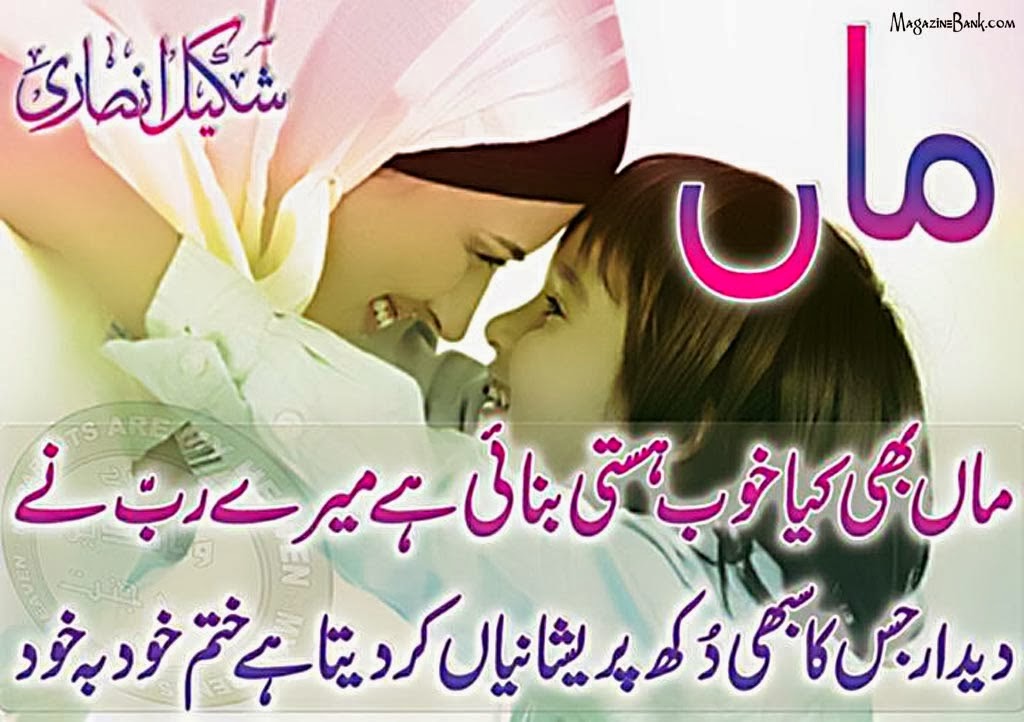 My Latest Daily Entartainment News For Pakistan: Happy Mother's Day 2014 Pictures, Poems And Quotes