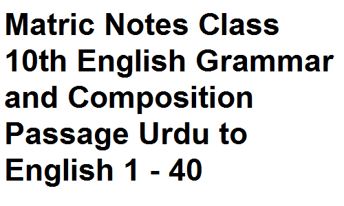 Matric Notes Class 10th English Grammar and Composition Passage Urdu to English 1 - 40