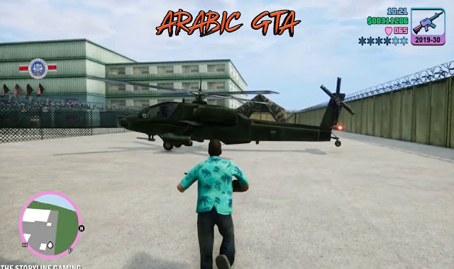 كلمة سر حصول على هليكوبتر في لعبة GTA Vice City