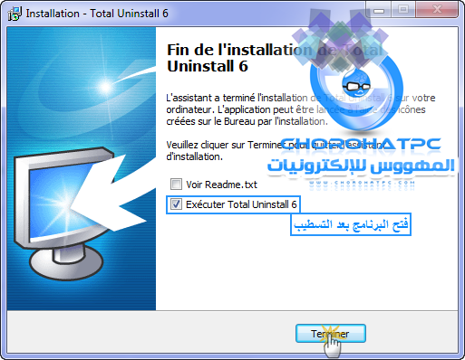 كيفية أي برنامج من جذوره بإستخدام برنامج Total Uninstall الغني عن التعريف