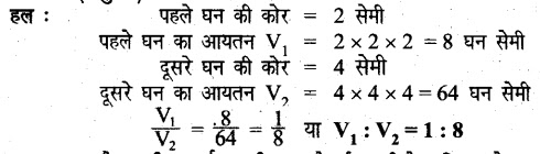 Solutions Class 6 गणित Chapter-16 (मेन्सुरेशन)