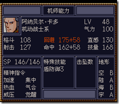 WGF第四次0.98漢化版282