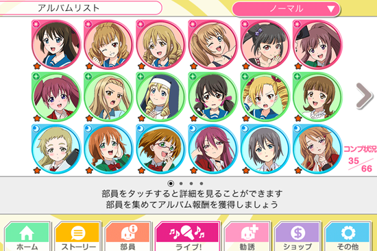 やりたいこと が見えない ラブライブ スクールアイドルフェスティバル セラミックロケッツ