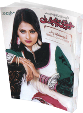 Khawateen Digest May 2013 pdf