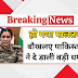 Operation Sindoor : Latest Update