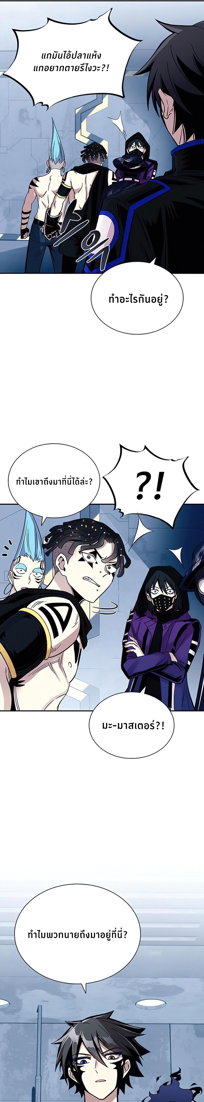 Villain to Kill ตอนที่ 64