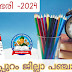 Vijayabheri 2024